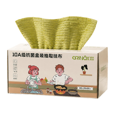 【加厚竹节绒】10A级抗菌抹布