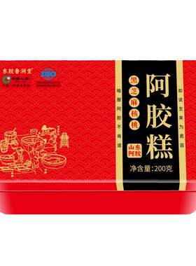 山东驴皮阿胶糕女士阿胶糕精美铁盒装200克精送女友送爱人送妈妈