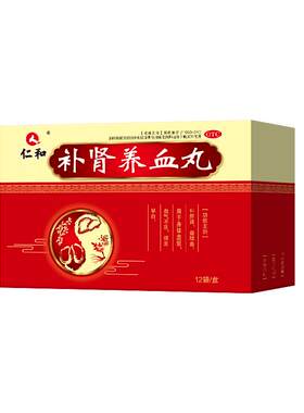 [仁和]补肾养血丸6g*12袋/盒