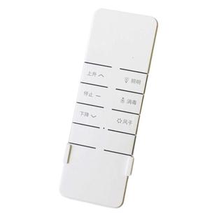 遥控电动智能晾衣架发射器DC2708 2768 DC2768F 含电池