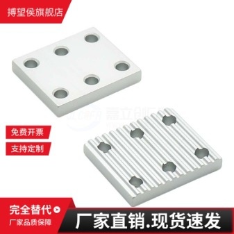 铝型材脚杯连接板ACF01-308/4010-3060/6060/4080/8080-M12/M16