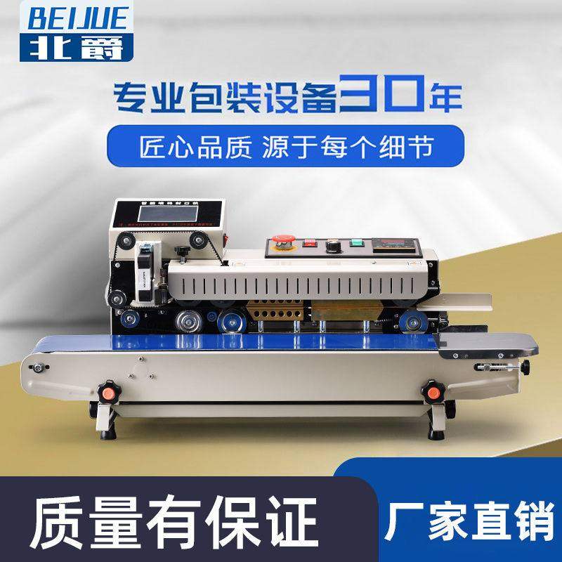 月饼FR900封口机商用半自动连续型薄膜牛皮纸袋食品茶叶铝箔袋小