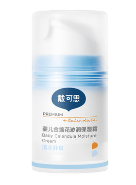 戴可思儿童夏季冰沙面霜50g
