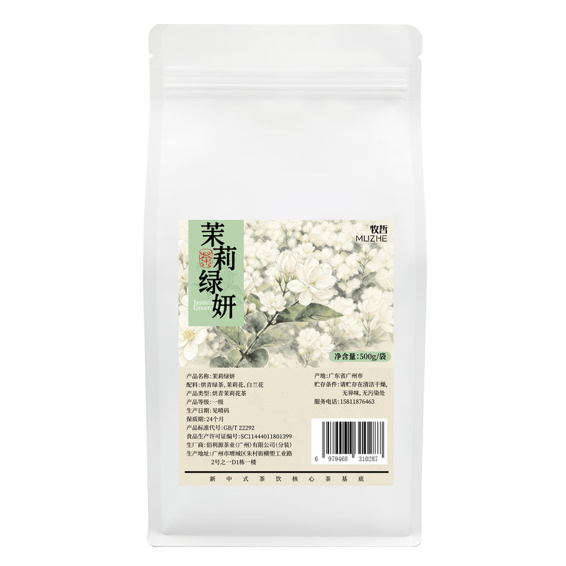 茉莉花茶五次窨作奶茶店茶叶