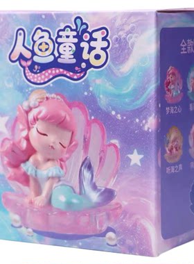 2026网红新款美人鱼童话盲盒