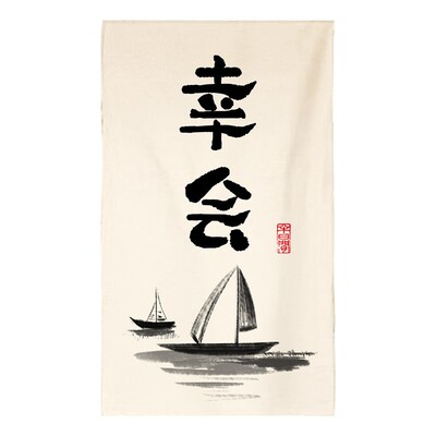 创意文字挂布餐厅喜庆背