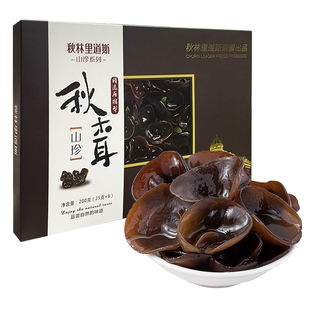 秋林·里道斯压缩秋木耳礼盒木耳200克大兴安岭东北特产