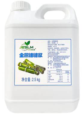 蔗糖糖浆全蔗糖浆奶茶店商用调味