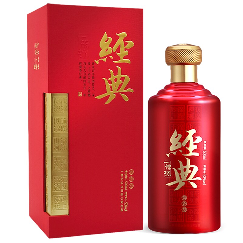 经典贵州53度送礼佳品酱香型白酒