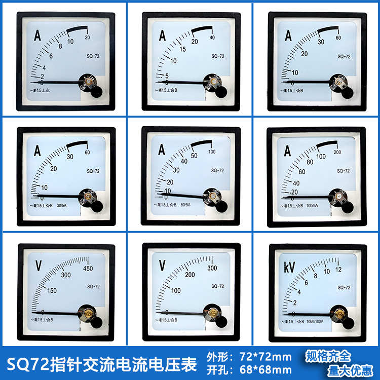SQ-72指针式交流电流表89T2/CZ/DH/JY-72 5A10A20A30A50A过载仪表