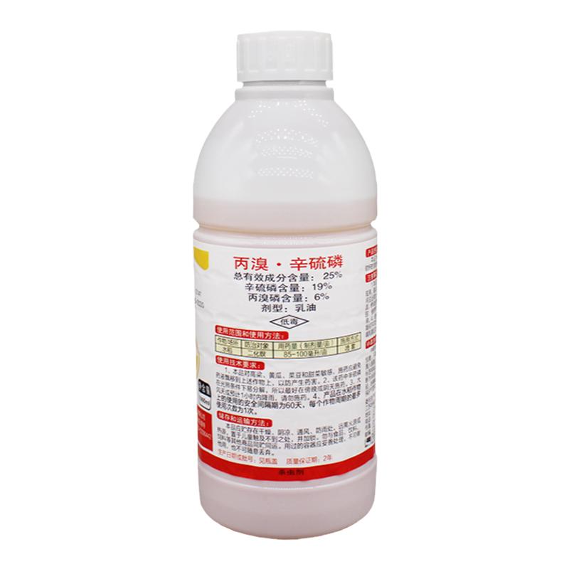 丙溴磷辛硫磷25%水稻果树菜青虫钻心虫地老虎蚜虫二三化螟杀虫剂