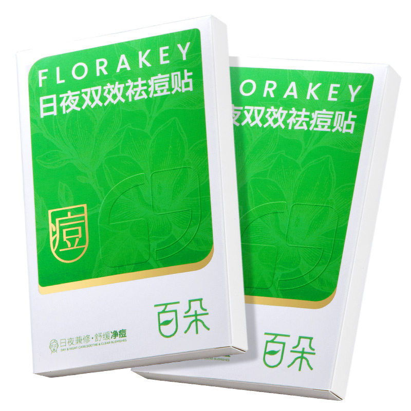 百朵日夜痘痘贴隐形祛痘修护粉刺熬夜舒缓吸脓男女官方旗舰店正品