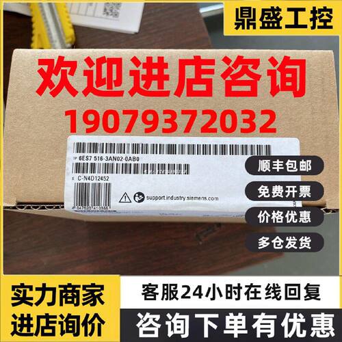 议价6ES7516-2PN00-0AB0西门子全新原装正品6ES75162PN000AB0现货