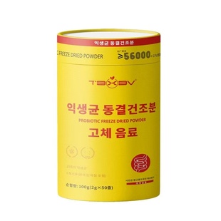 TBXBV旗舰店益生元维B冻干粉小金桶益生菌全家版即饮冲泡