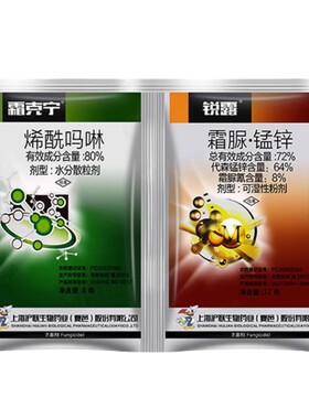 抗性霜霉病黑疫病杀菌剂