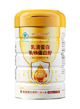 老年人乳铁蛋白粉提高免疫力老人增强抵抗力营养品乳清蛋白质正品