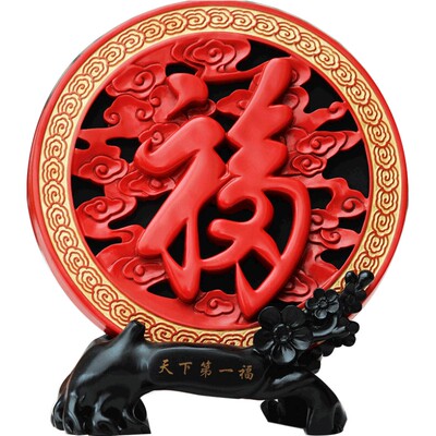 中式家居房间装饰品福字酒柜摆件