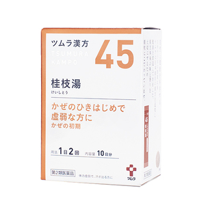 津村桂枝汤鼻塞头痛发热咳嗽干呕预防感冒初期汉方中成药日本进口
