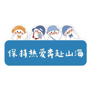 班级教室墙面装饰图书馆自习室布置自粘贴画培训机构励志标语墙贴
