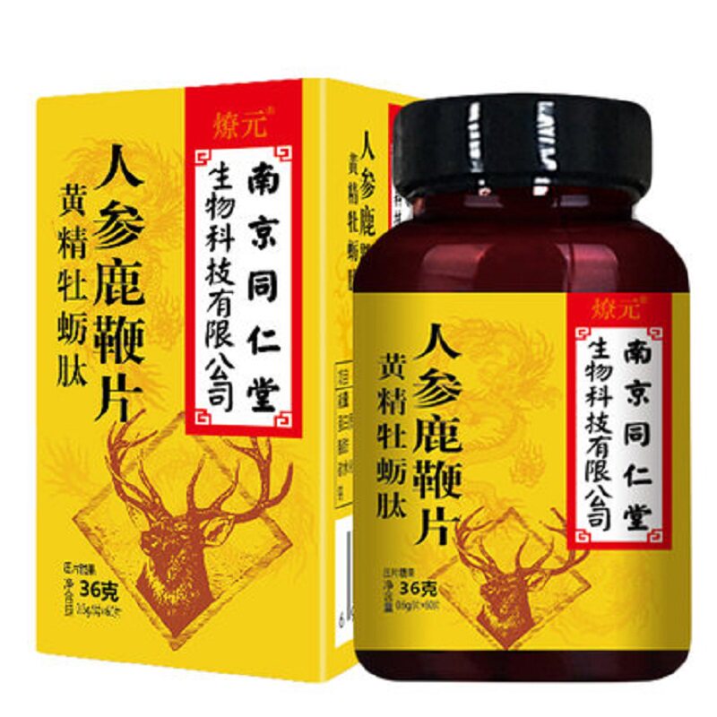 正品滋补益阳壮大离谱人参鹿鞭片