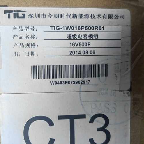 今朝时代超级电容模组：16V500F，全新原装