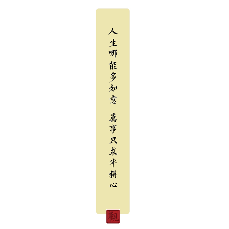 金刚经禅意书签黄铜尺一切有为法文字禅语中国风文创古风国潮礼物