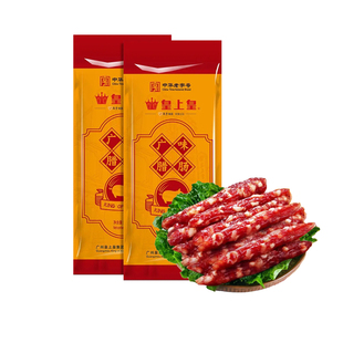 皇上皇广味小香肠150g五分瘦腊肠煲仔饭糖酒味正宗广州特产煌上煌