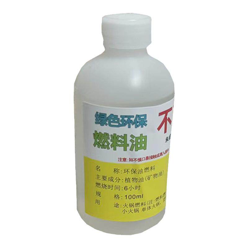 儿童迷你小厨房燃烧油做饭补充剂燃料油燃料罐火芯棉芯灯芯矿物油