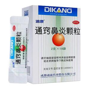 [迪康]通窍鼻炎颗粒2g*18袋/盒