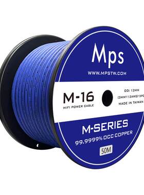 MPS单晶铜发烧音响线DIY散线