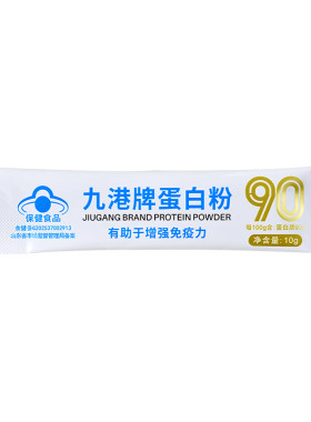 【新客尝鲜试用】九港牌蛋白粉小样装10g*2