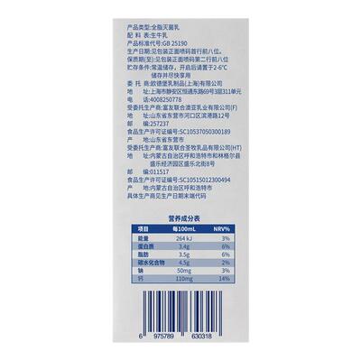 欧德堡否纯牛奶家庭分享