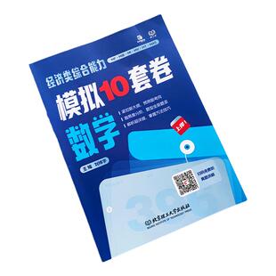 官方现货】2027考研经济类综合能力数学10套卷27刘纬宇396联考数学考试指南教程教材老吕逻辑7讲周洋鑫800题核心笔记60天攻克800题