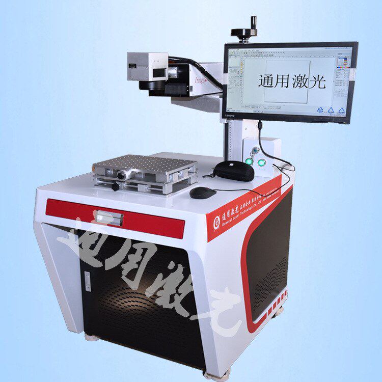 水冷10瓦紫外激光打标机 355nm冷光激光喷码打标机标记PE PC ABS