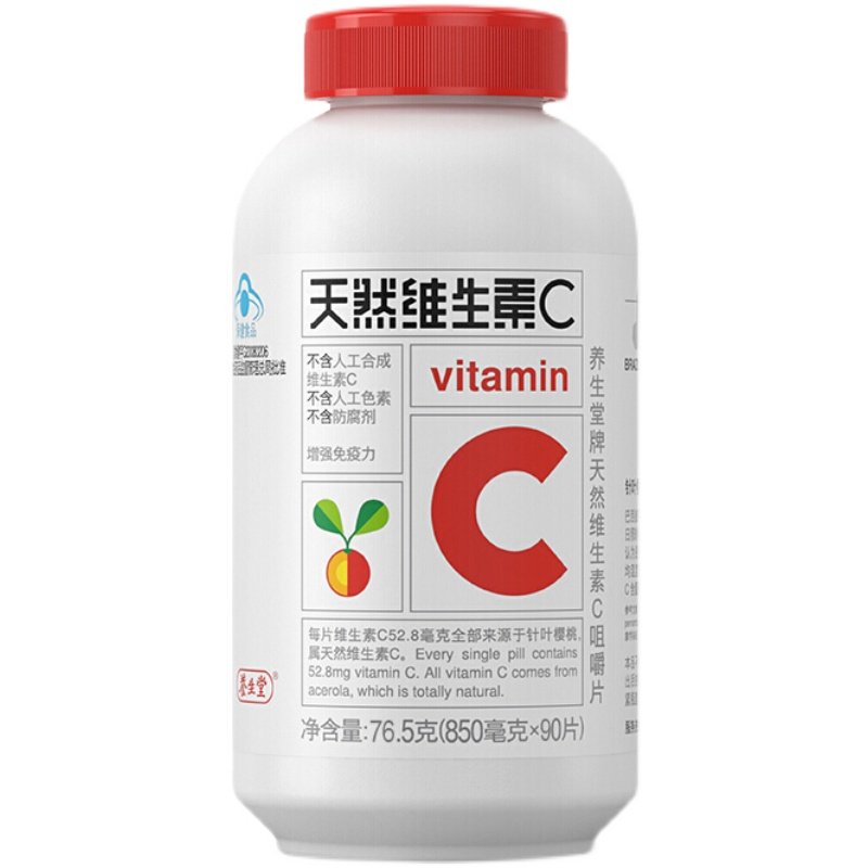 养生堂牌天然维生素c咀嚼片130片增强成人VC含片维他命维C免疫力