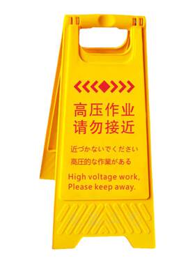 提醒牌立式动火作业厂家直销