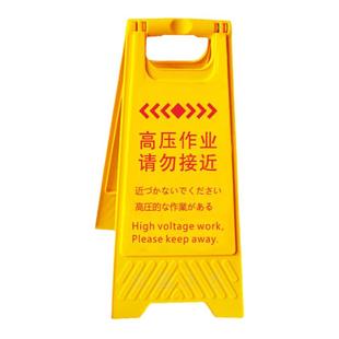 动火作业 提醒牌  A人字型警示牌 三角立式安全提示牌 厂家直销