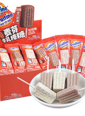 阿华田可可牛奶棒棒糖儿童节零食
