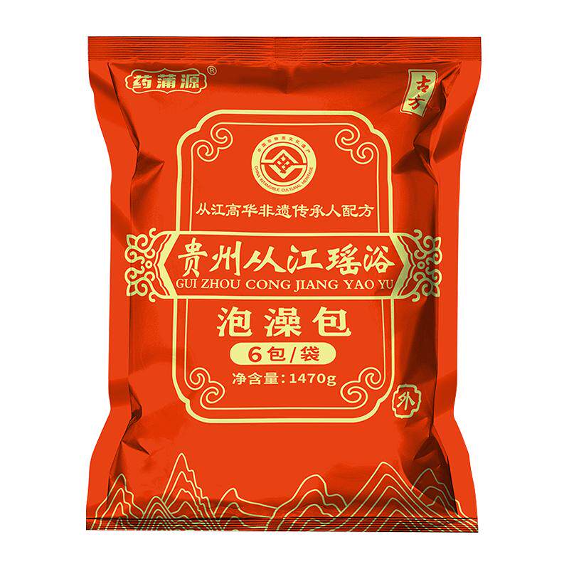 【驱寒排湿通络】瑶浴泡澡中药包