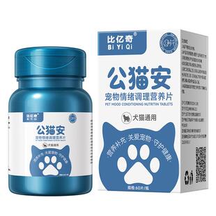 猫咪禁发情期粉母猫专用抑制绝情欲闹猫叫非药公猫抑情片喵情粉静