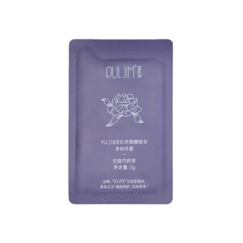 宝玑米冷霜小样菠萝青桃苹果香