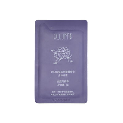 宝玑米身体冷霜小样便携旅行装