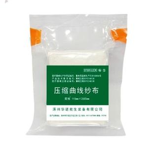 华诺救生 压缩曲线纱布纯棉脱脂棉纱护创吸湿出血伤口临时填塞