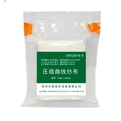 华诺救生压缩曲线纱布