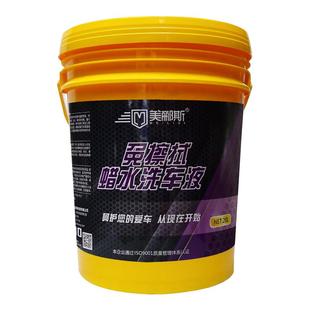美郦斯免擦拭洗车液镀膜水蜡强力去污泥沙松散剂商用大桶泡沫清洗