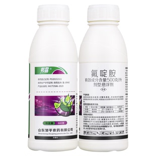 邹平邦露500克/升氟啶胺悬浮剂大白菜根肿病马铃薯晚疫病杀菌剂
