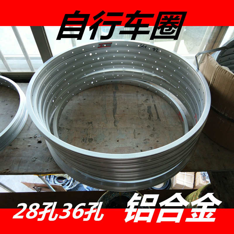 16/18/20/22/24X1 3/8/26寸X1.75自行车厚铝合金车圈轮组轮圈轮毂