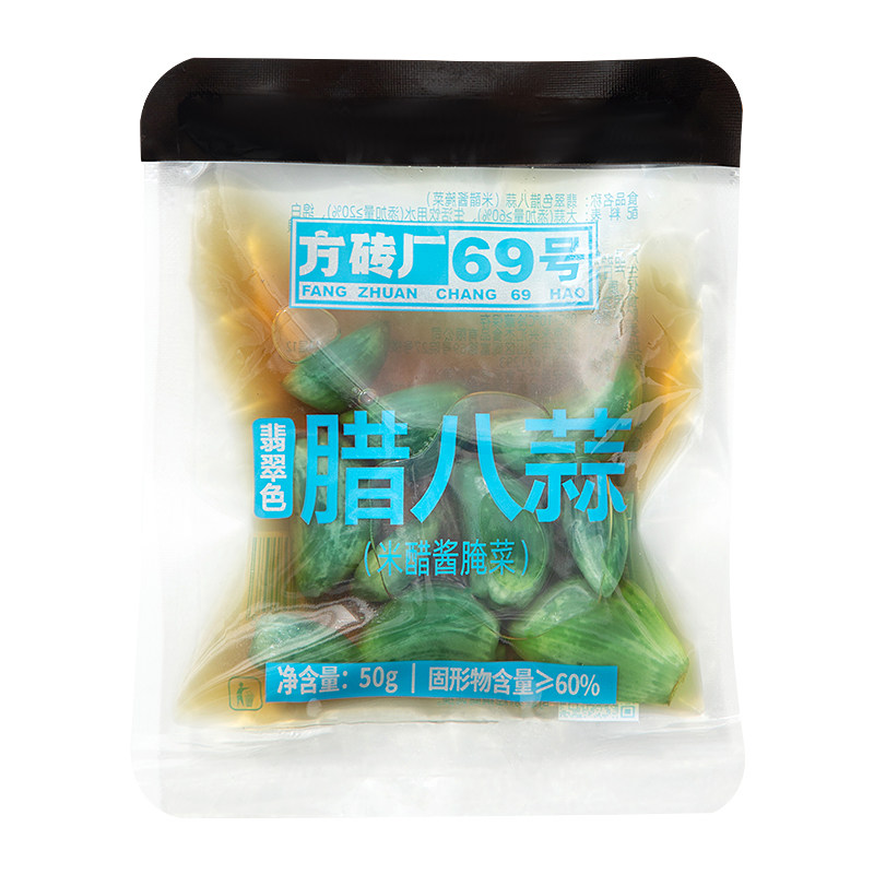 方砖厂69号翡翠腊八蒜正宗糖醋蒜泡大蒜甜蒜绿蒜小包装50g*10袋