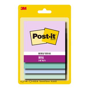 【色彩故事】美国3M便利贴狠贴学生用清新N次贴文具女简约Post-it便条纸报事贴可撕便签办公用品本子