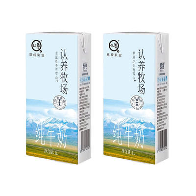 悠纯MILK纯牛奶1L*2盒全脂纯牛奶3.2g蛋白营养健康早餐学生儿童